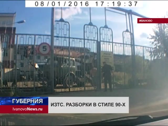 Разборки в стиле 90х